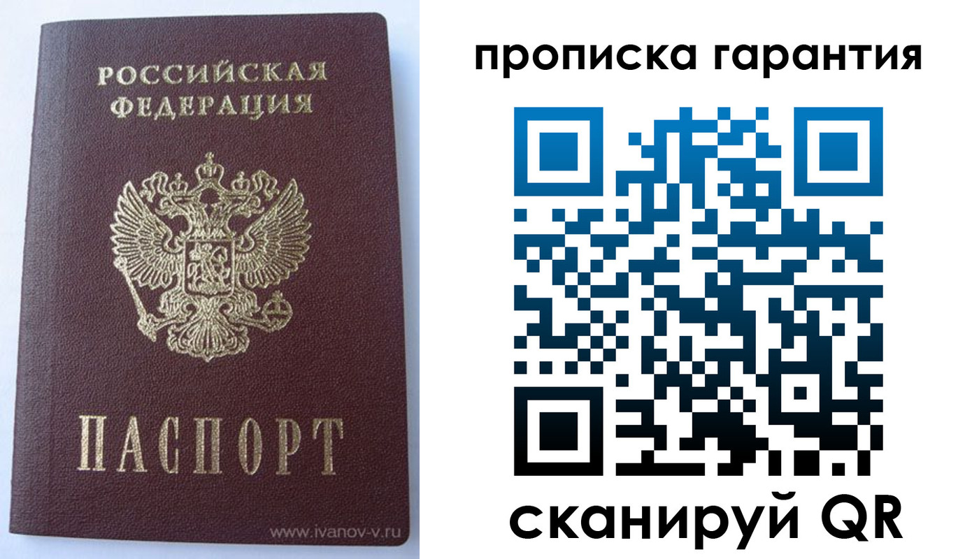 временная регистрация для всех в Бологом