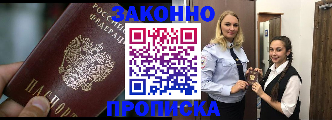 временная регистрация адрес в Бологом